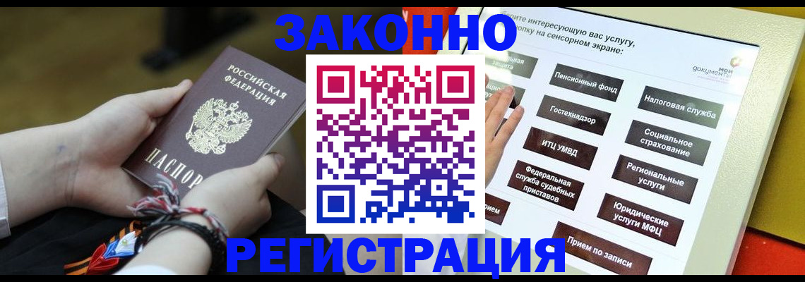 временная прописка в Кемеровской области