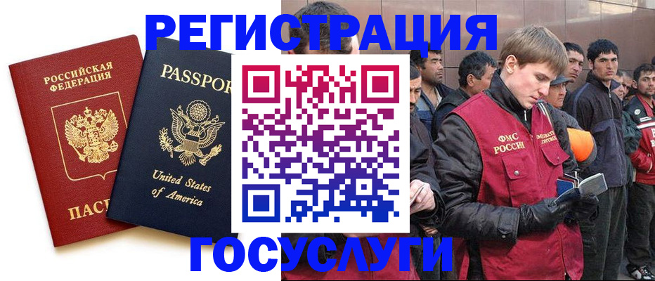 прописка для работы в Кемеровской области
